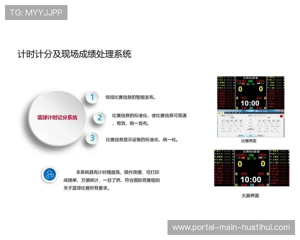 智能制播体系逐步从大型赛事下沉至区域性体育活动